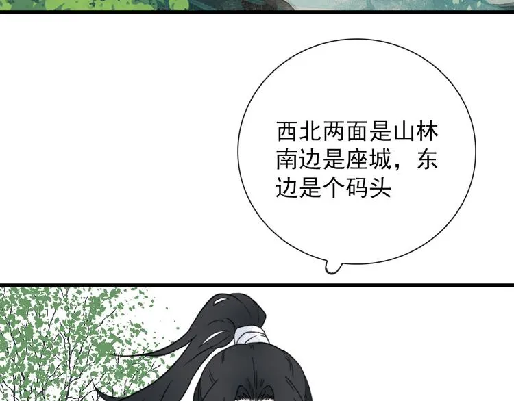 第5话 任务目标已出现 第8页