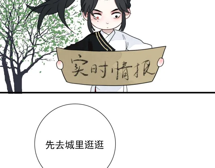 第5话 任务目标已出现 第9页