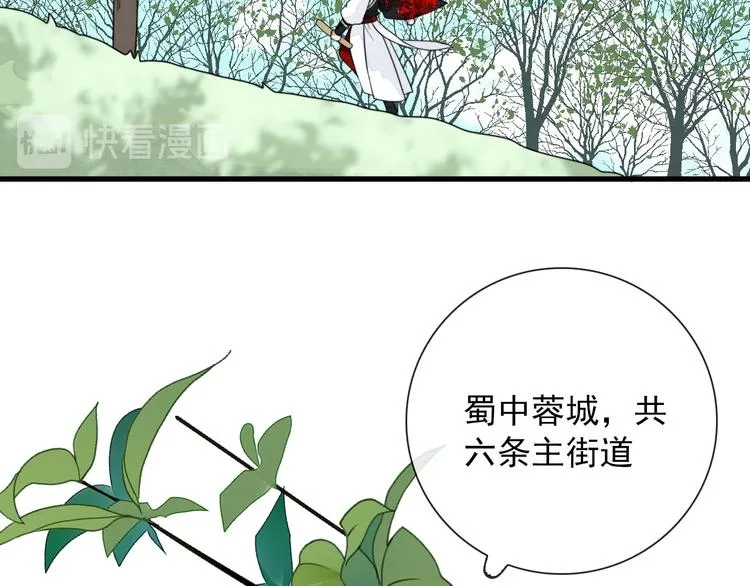 第5话 任务目标已出现 第11页