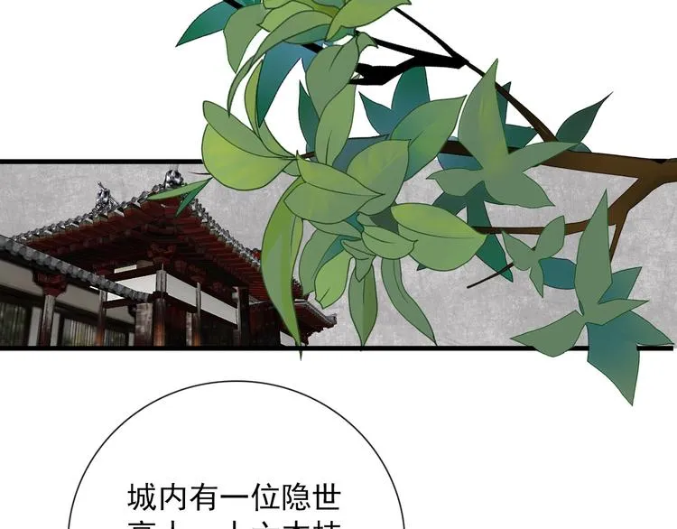 第5话 任务目标已出现 第12页