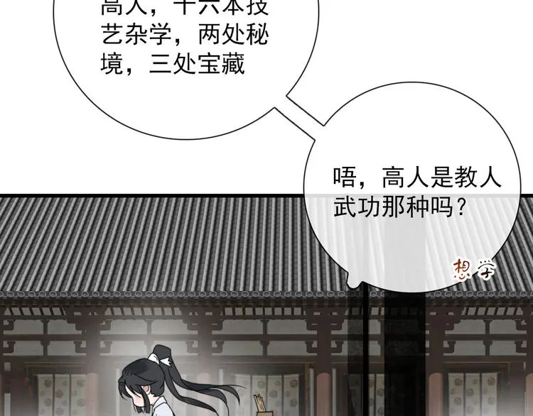 第5话 任务目标已出现 第13页