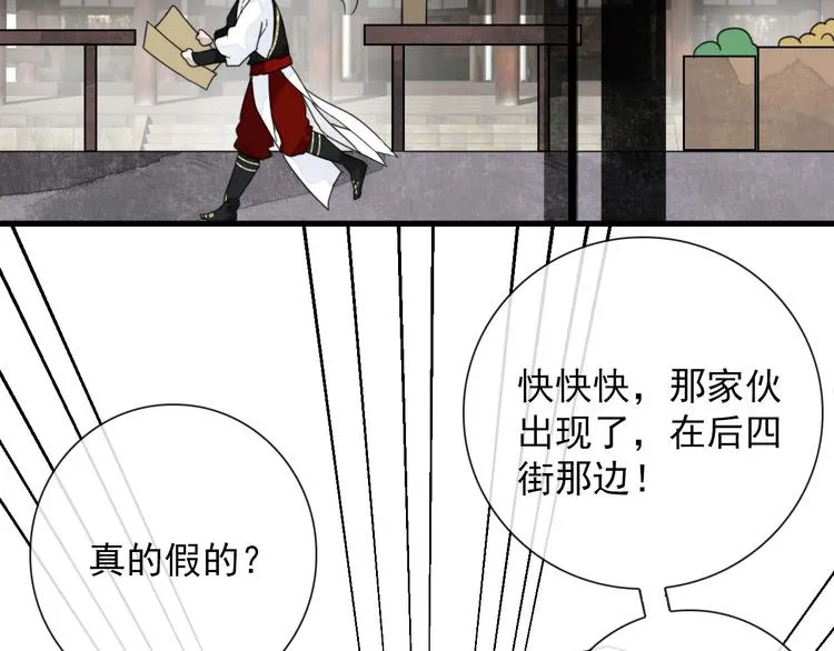 第5话 任务目标已出现 第14页