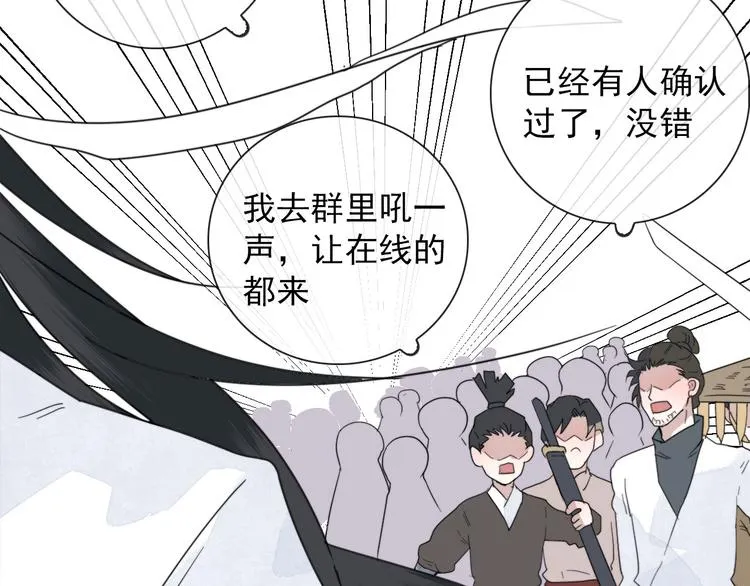第5话 任务目标已出现 第15页