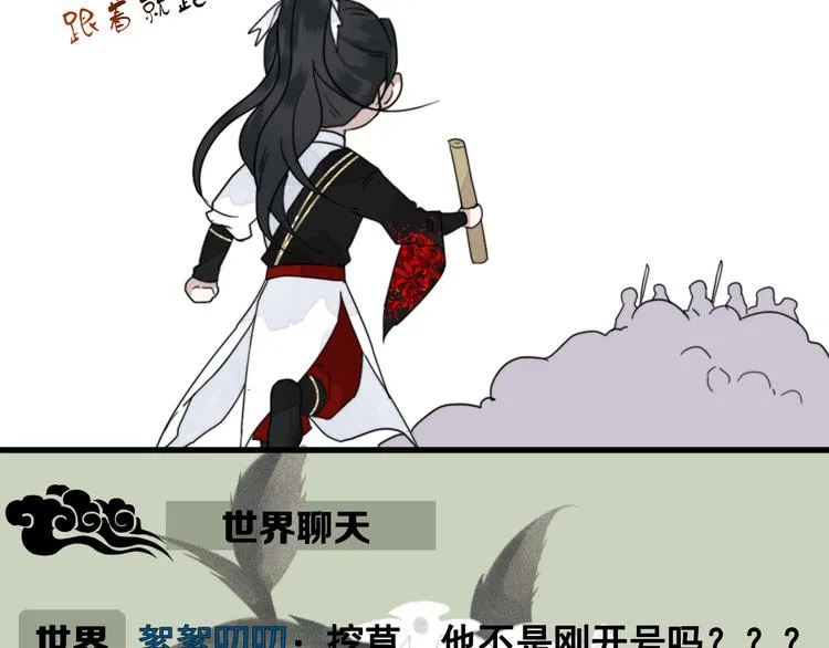 第5话 任务目标已出现 第21页