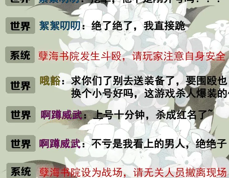 第5话 任务目标已出现 第22页