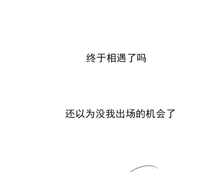 第5话 任务目标已出现 第31页