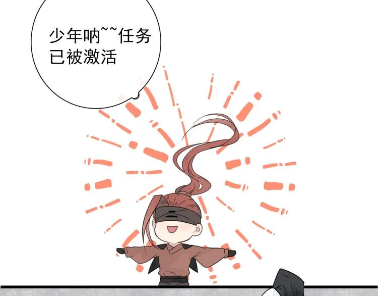 第5话 任务目标已出现 第33页