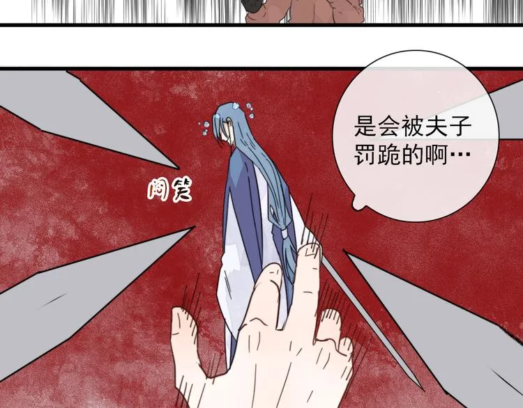 第5话 任务目标已出现 第38页