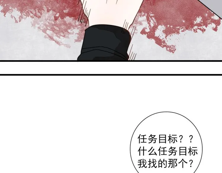 第5话 任务目标已出现 第39页
