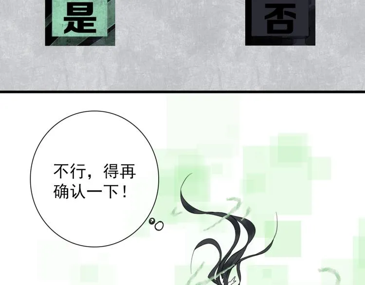 第5话 任务目标已出现 第41页