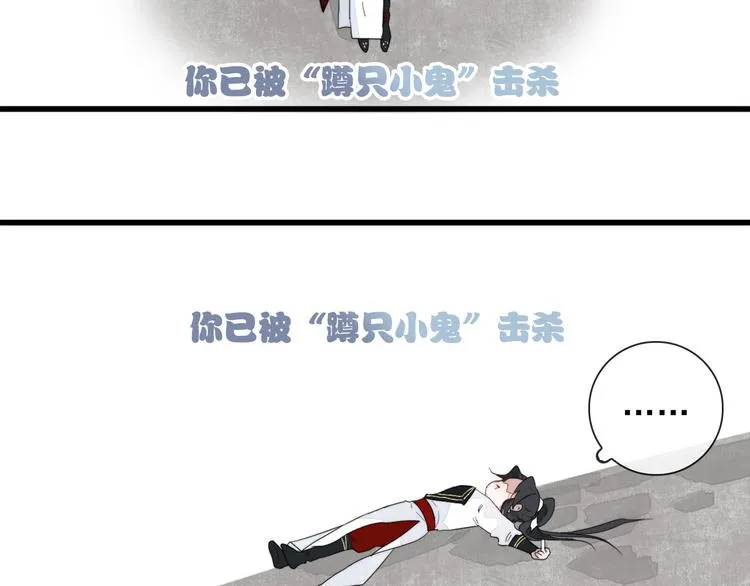 第5话 任务目标已出现 第45页
