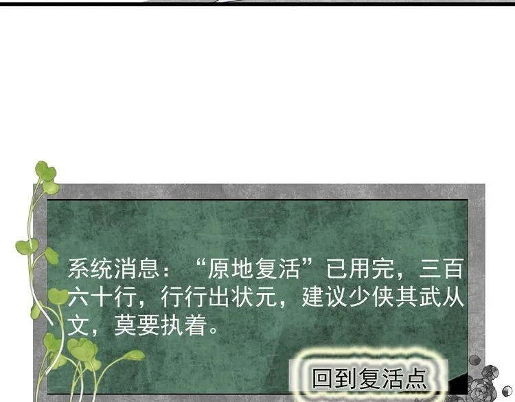 第5话 任务目标已出现 第46页