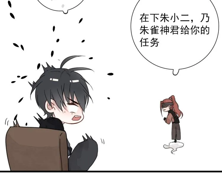 第5话 任务目标已出现 第51页