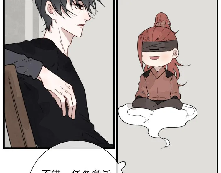 第5话 任务目标已出现 第53页