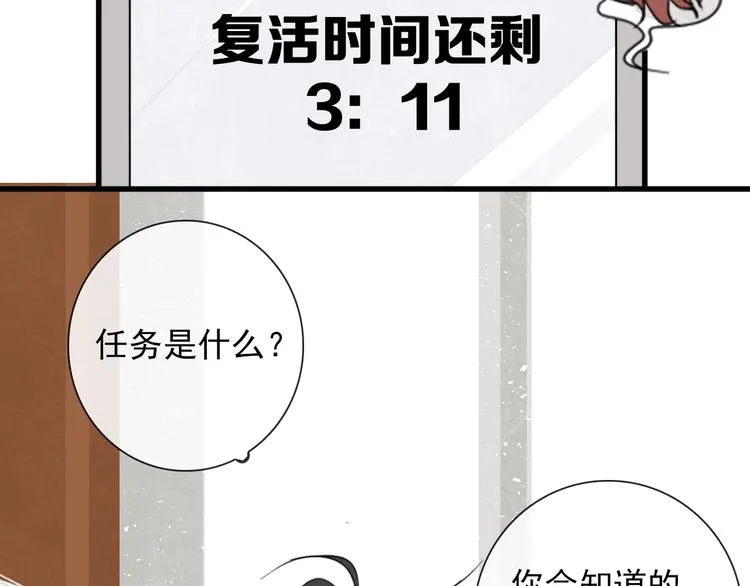 第5话 任务目标已出现 第57页
