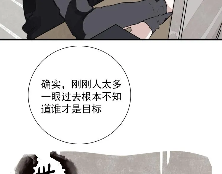 第5话 任务目标已出现 第59页