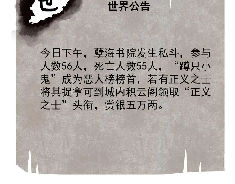 第5话 任务目标已出现 第60页