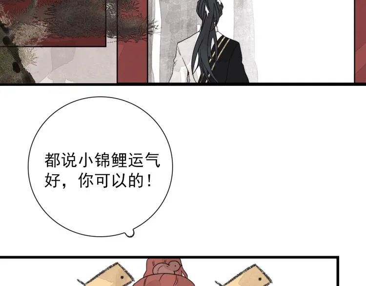 第5话 任务目标已出现 第62页
