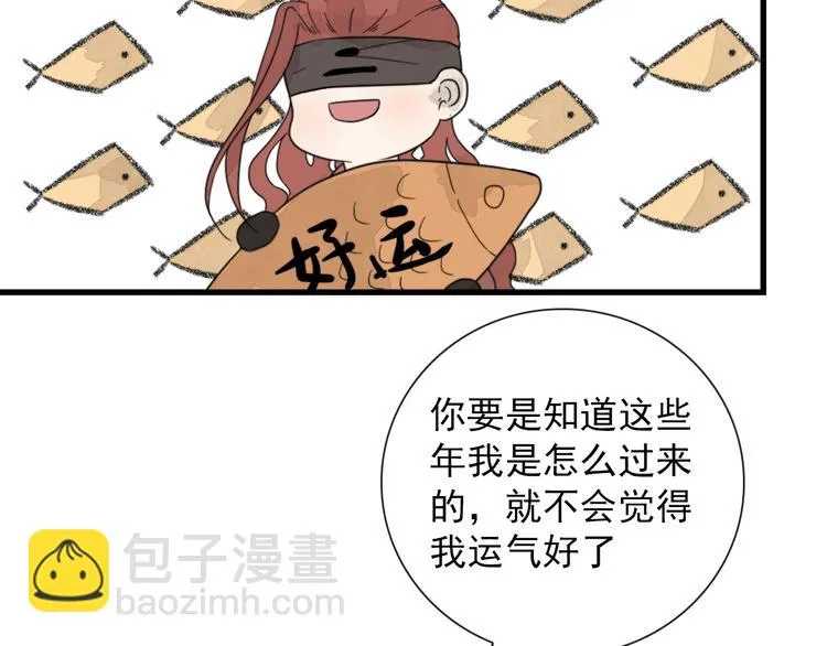 第5话 任务目标已出现 第63页