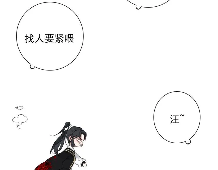 第5话 任务目标已出现 第70页