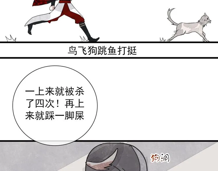 第5话 任务目标已出现 第71页
