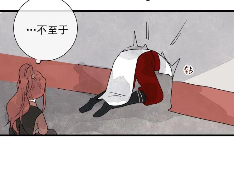 第5话 任务目标已出现 第73页