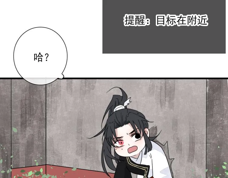 第5话 任务目标已出现 第76页