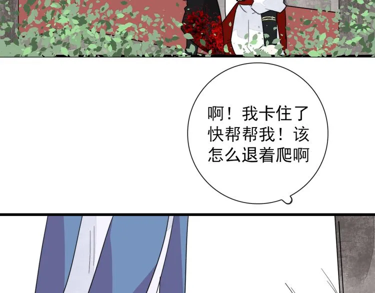 第5话 任务目标已出现 第77页