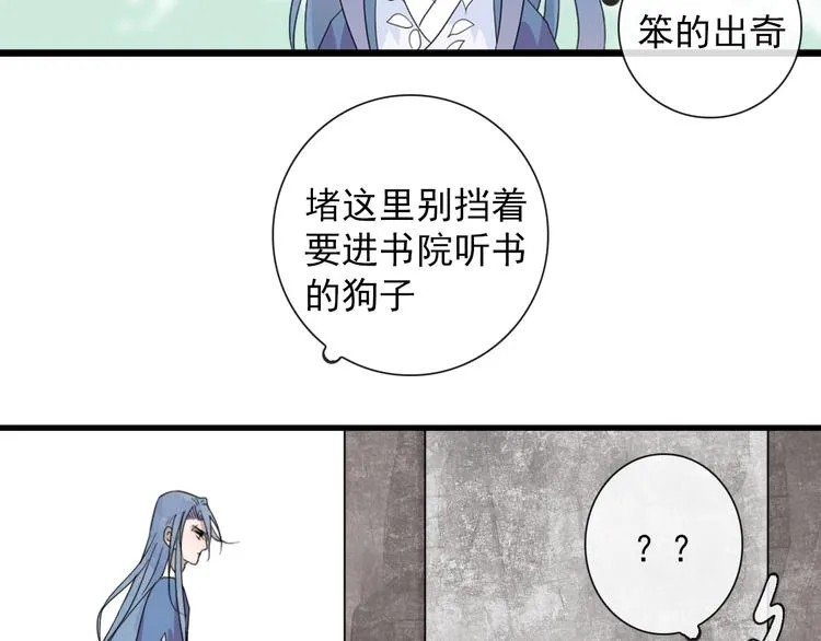 第5话 任务目标已出现 第79页