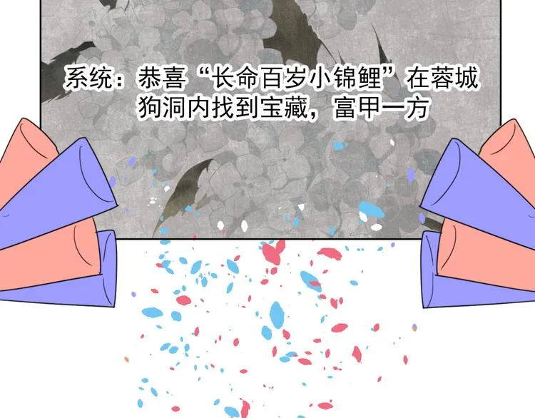 第5话 任务目标已出现 第81页
