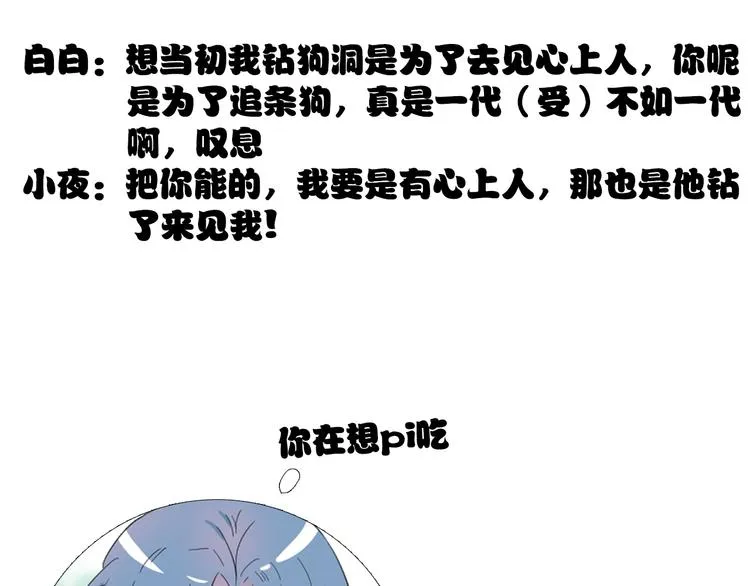 第5话 任务目标已出现 第84页