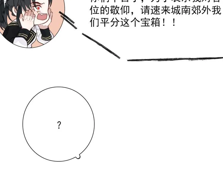 第6话 目标是个资深宅男 第8页