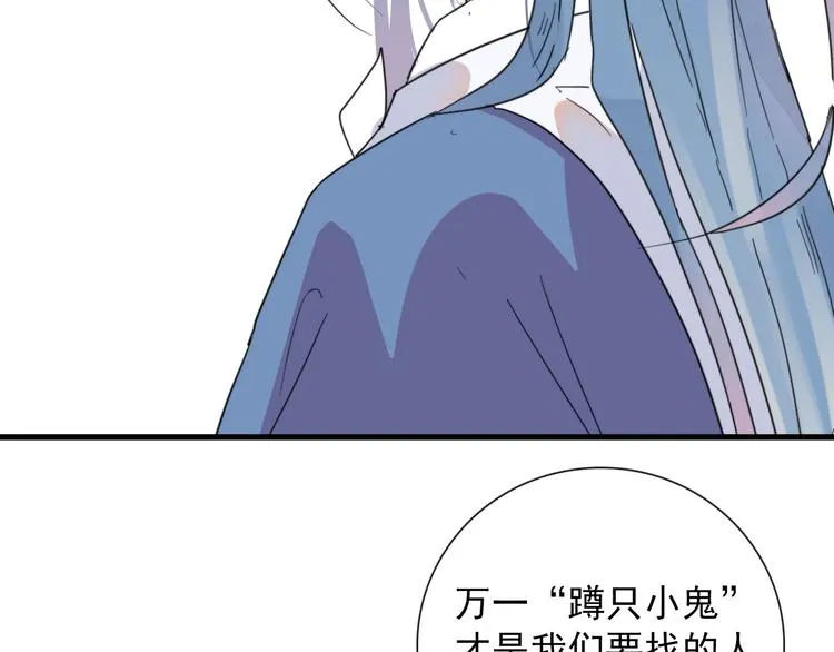 第6话 目标是个资深宅男 第10页