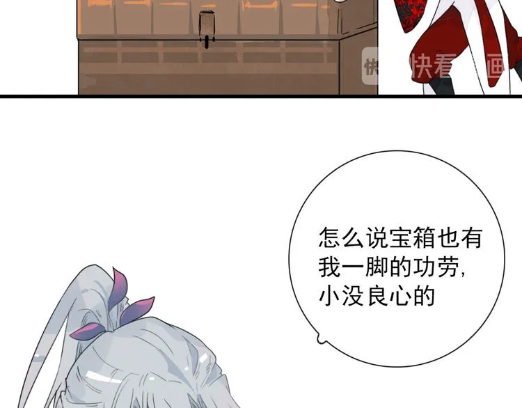 第6话 目标是个资深宅男 第13页