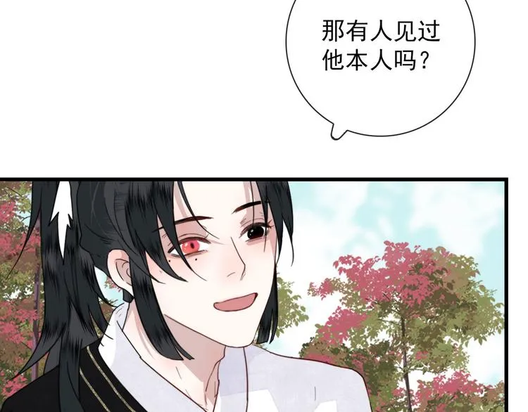 第6话 目标是个资深宅男 第24页