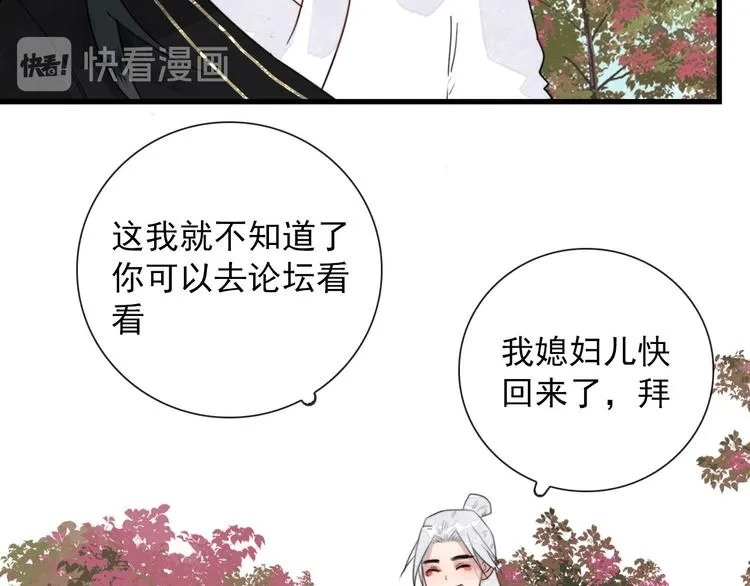 第6话 目标是个资深宅男 第25页