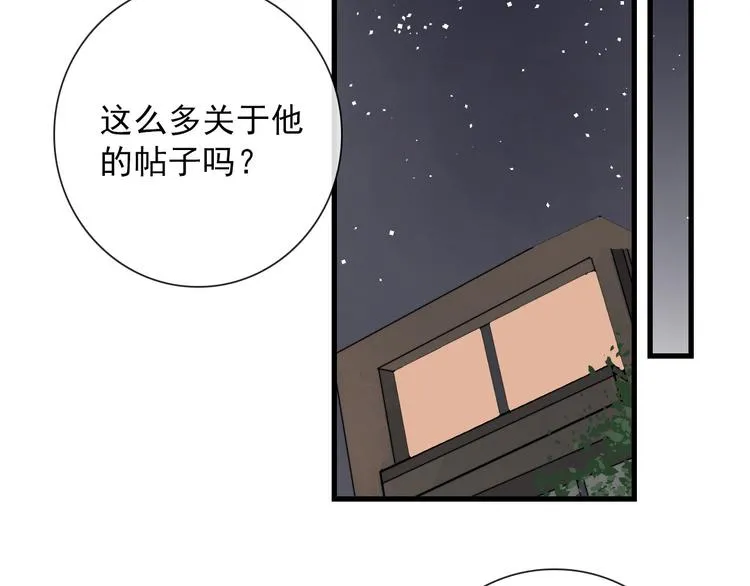 第6话 目标是个资深宅男 第27页
