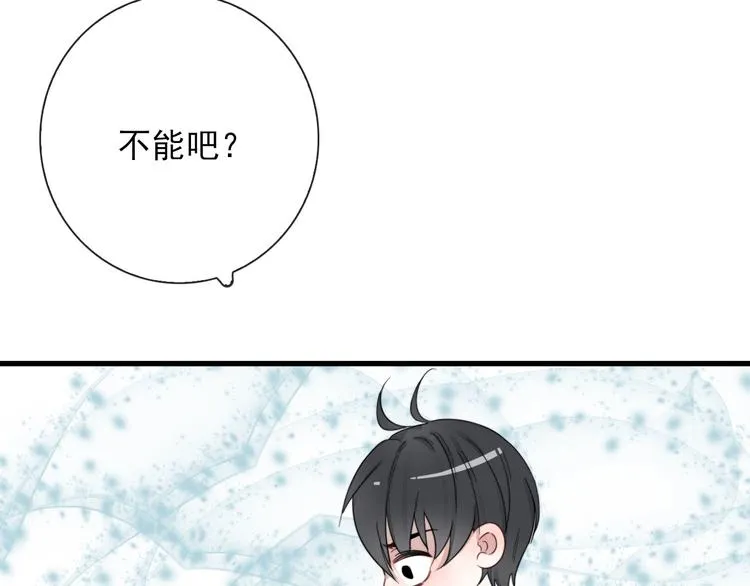 第6话 目标是个资深宅男 第31页