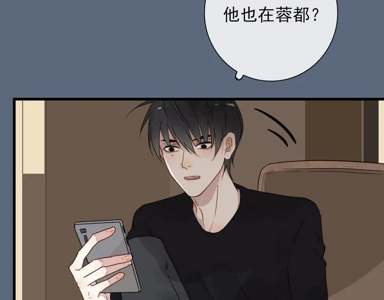 第6话 目标是个资深宅男 第35页