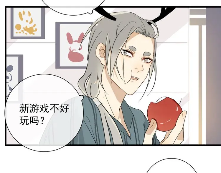 第6话 目标是个资深宅男 第40页