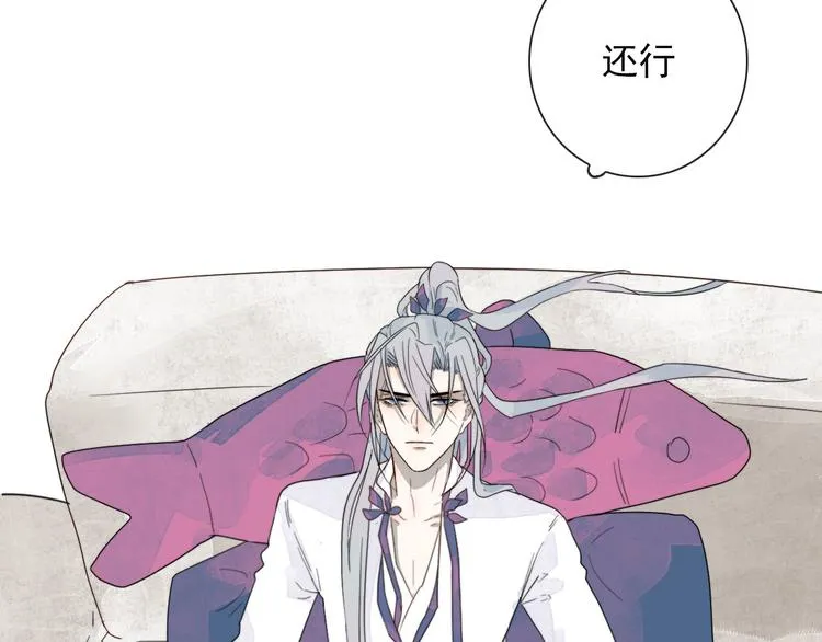 第6话 目标是个资深宅男 第41页
