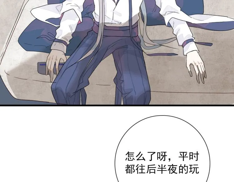第6话 目标是个资深宅男 第42页