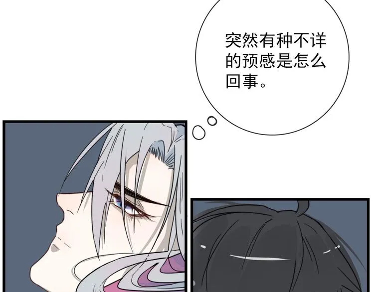 第6话 目标是个资深宅男 第44页