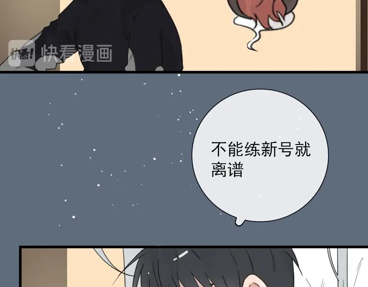 第6话 目标是个资深宅男 第54页