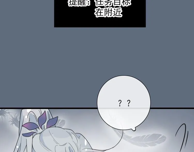 第6话 目标是个资深宅男 第59页