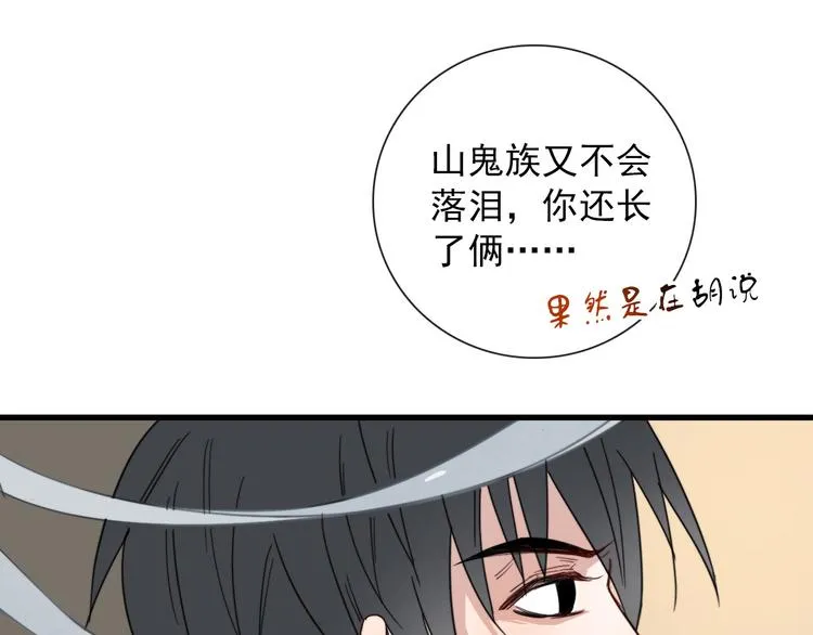 第6话 目标是个资深宅男 第63页