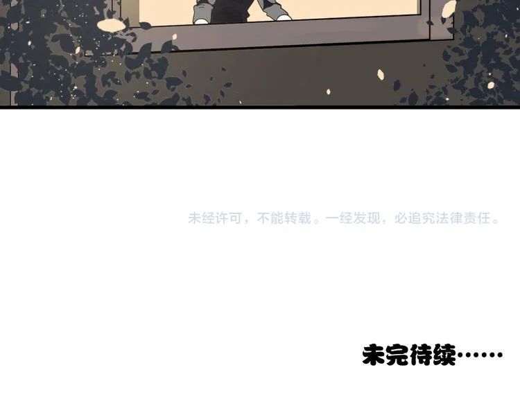第6话 目标是个资深宅男 第72页