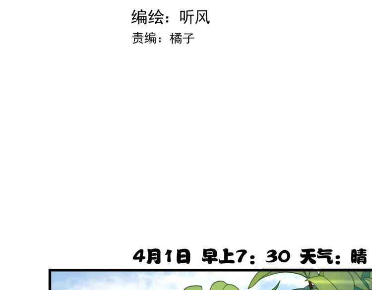第7话 攻略笔记 第3页