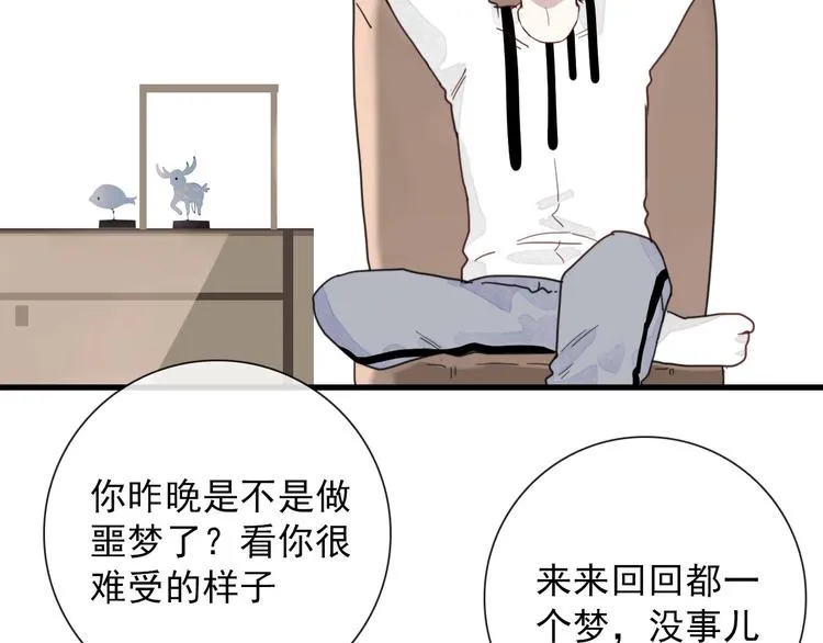 第7话 攻略笔记 第6页
