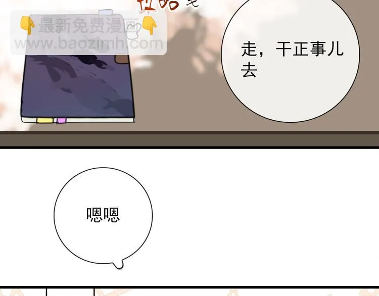 第7话 攻略笔记 第8页